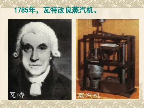 工业文明冲击下中国的转型(1840--1919年)