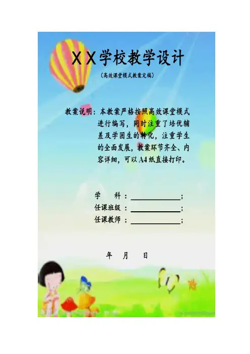 人教版高中数学必修4课后习题答案详解