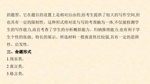 2019年版河北版中考语文   专题二十二 材料作文