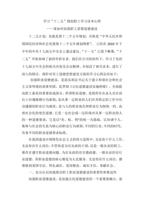 十二五心得