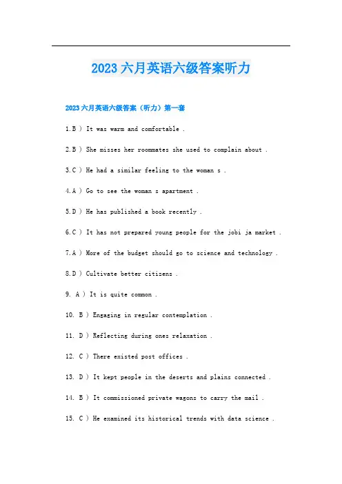 2023六月英语六级答案听力
