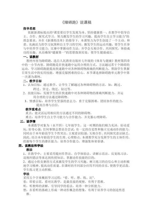 障碍跑(1)