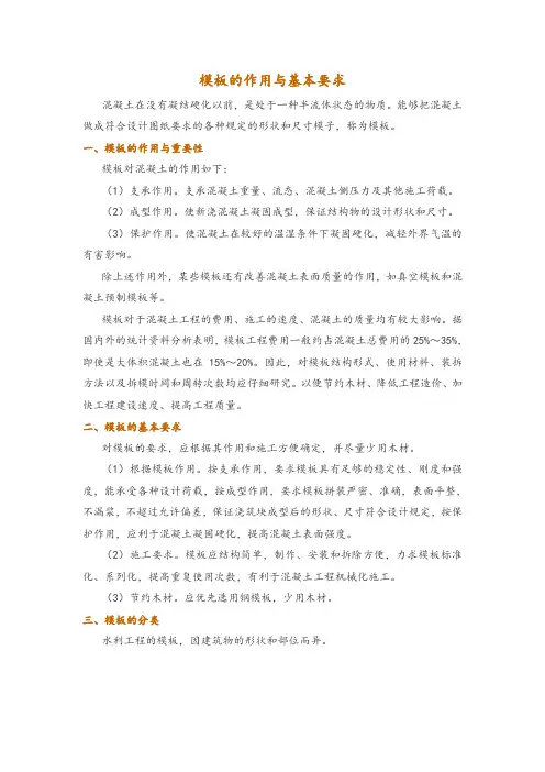 模板的作用与基本要求