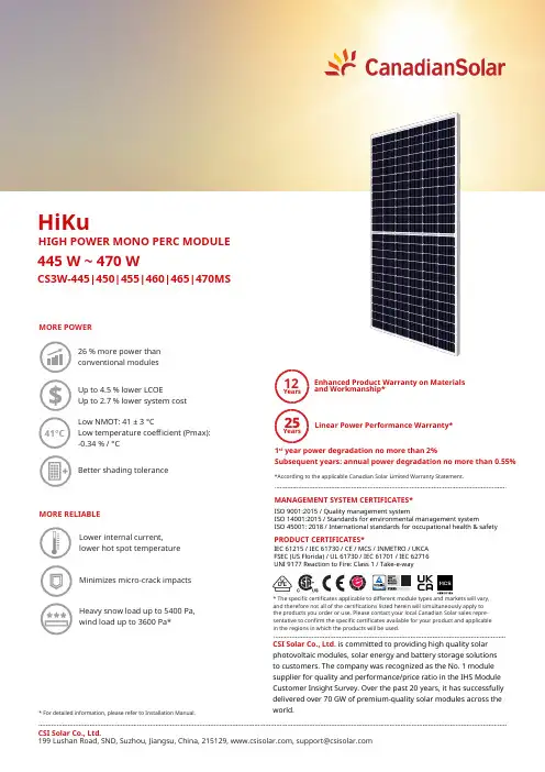 CSI Solar HiKu高功率单晶微晶模块说明书