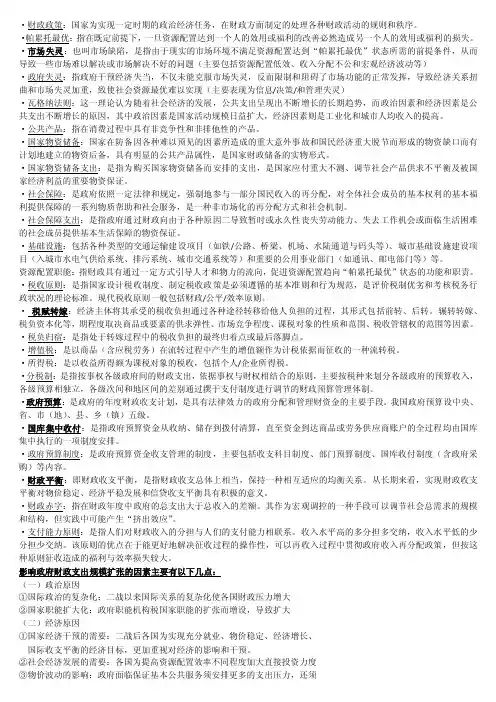 帕累托最优——精选推荐