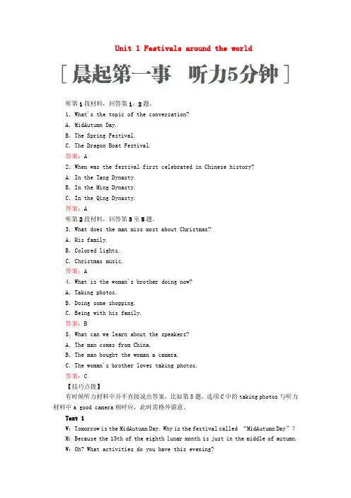 2019版高考英语一轮复习 第一编 教材回眸 Unit 1 Festivals around the world讲义 新人教版必修3