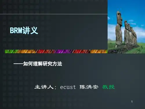 5第五章 理论建构