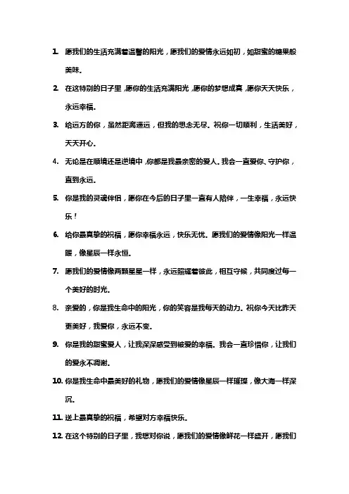 写给对象的小卡片祝福语简短