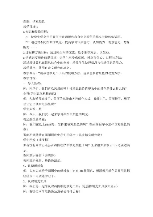 9.填充颜色