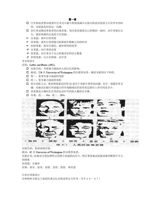 实验举例_精品文档