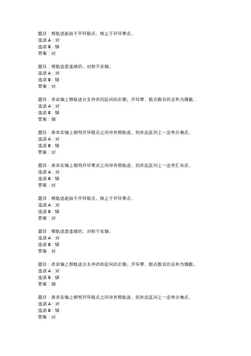 国开作业《机电控制工程基础-形考任务》 (12)