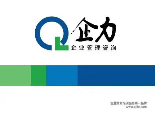 企力简介