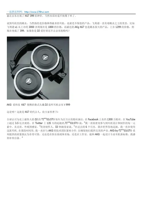 跳水之王：AKG 爱科技 K67 折叠式头戴监听耳机