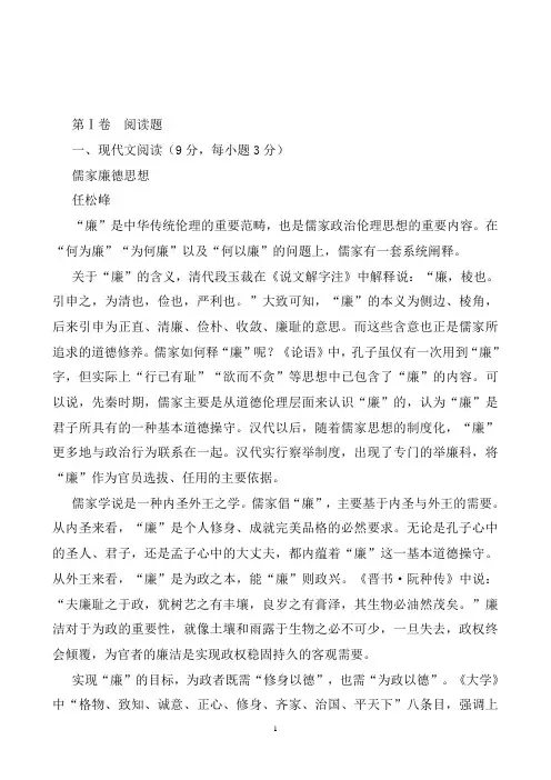 四川省广元市广元中学高三上学期第三次段考语文试题Word版含解析