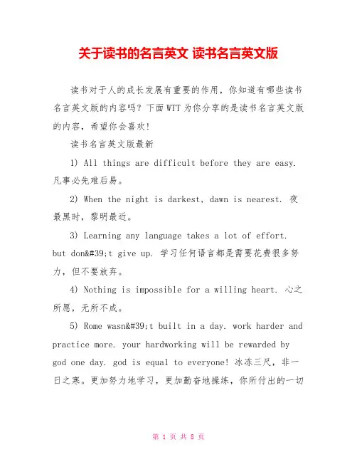 关于读书的名言英文 读书名言英文版