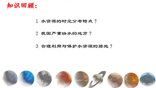 人教版八年级地理上册  第四章  第一节  交通运输 (共22张PPT)
