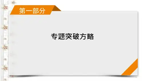 2021届新高考物理二轮复习专题4第2讲电磁感应规律及综合应用ppt课件