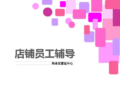 新员工如何带教.ppt