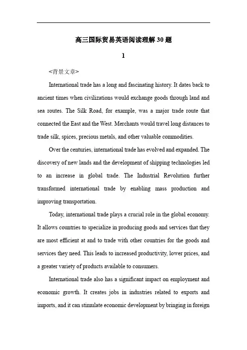 高三国际贸易英语阅读理解30题