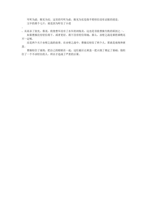 《风波》读后感