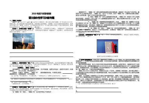语文综合性学习训练专题