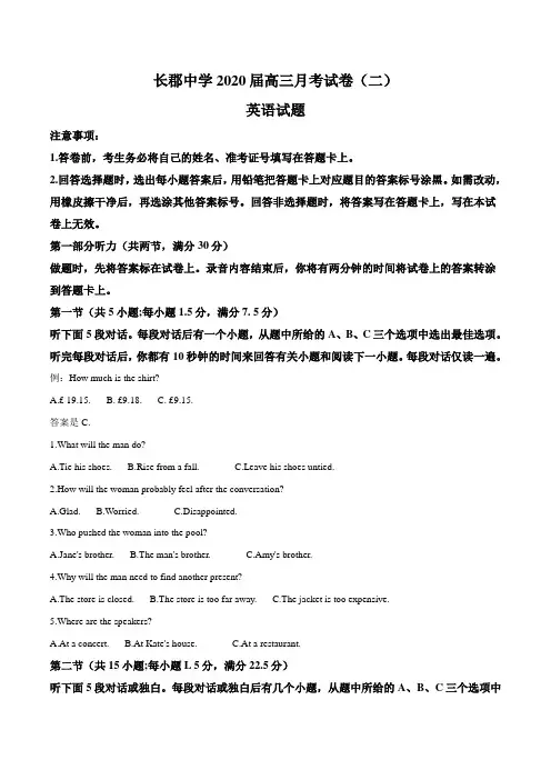 湖南省长沙市长郡中学2019-2020学年高三上学期第二次月考英语试题(解析版)