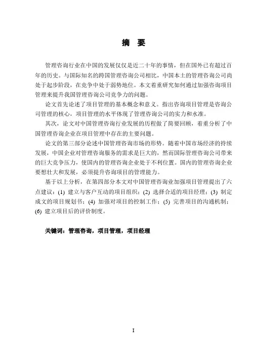 上海交通大学学士学位论文  优秀论文选登