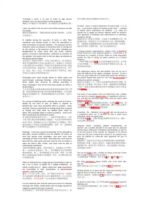 广外自考翻译题目（商务英语专业）