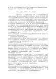 国有企业员工激励机制存在的问题及对策