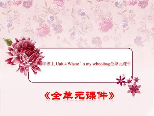 人教版七年级上 Unit 4 Where’s my schoolbag全单元课件