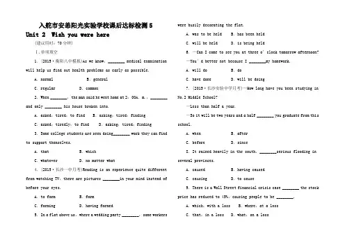 高考英语一轮复习 Unit2 Wish you were