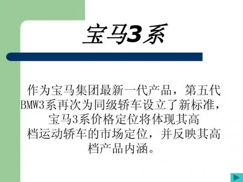 宝马3系3
