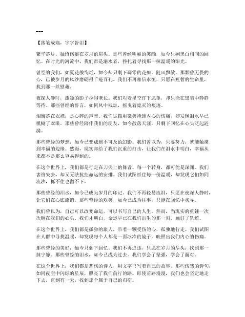 签名简短走心文案伤感
