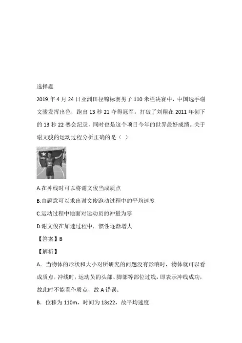 2022~2023年高三上册第五次月考物理试卷(江西省南昌市安义中学)
