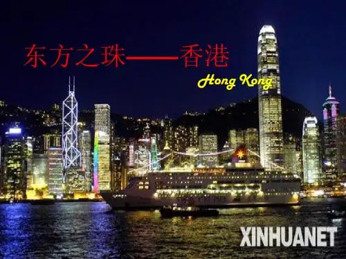 香港