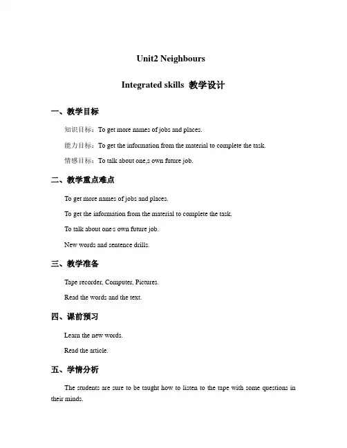 牛津译林版七年级下册Unit2Neighbours全国公开课一等奖
