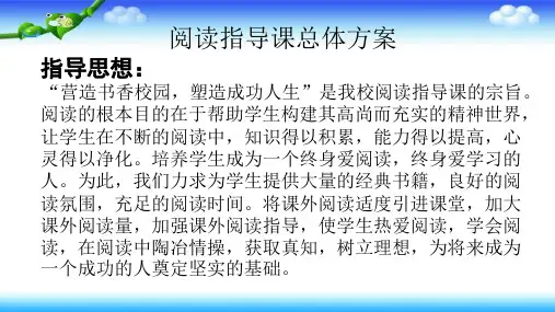 名著导读《骆驼祥子圈点与批注》(共20张PPT)