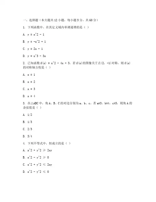 新高考理科数学试卷及答案