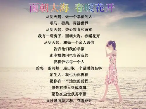 2019-人教高中语文 必修二 4.12 我有一个梦想---优秀课件(共54张PPT)-文档资料