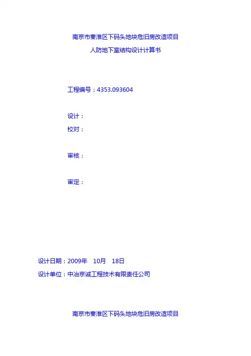 下码头结构计算书