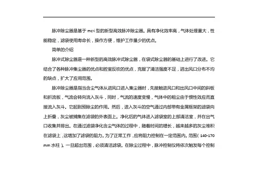 脉冲除尘器的原理