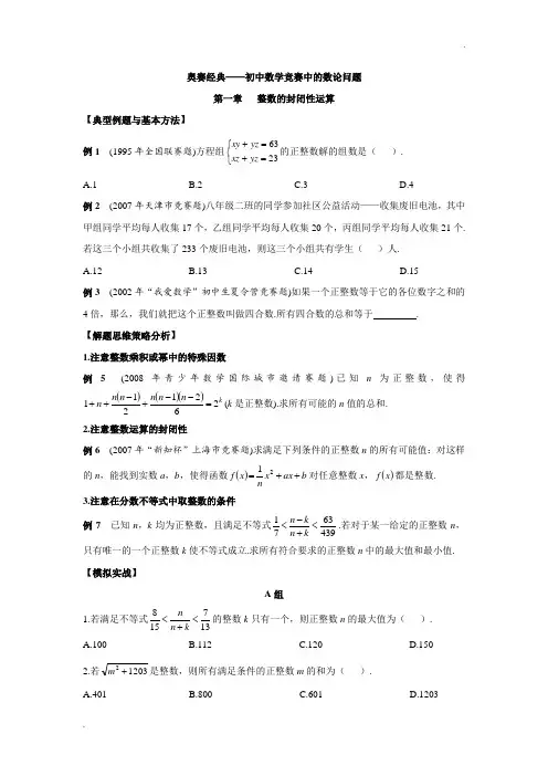 奥赛经典