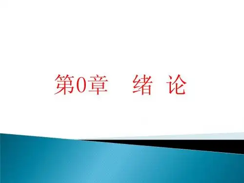 机械优化设计课件1