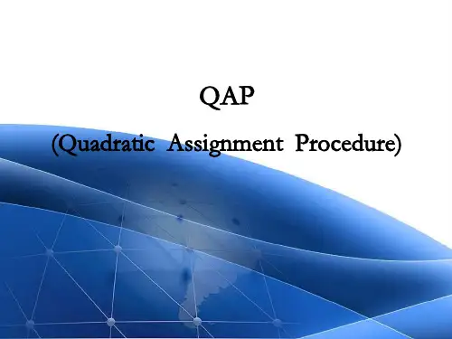 QAP(社会网络分析方法)