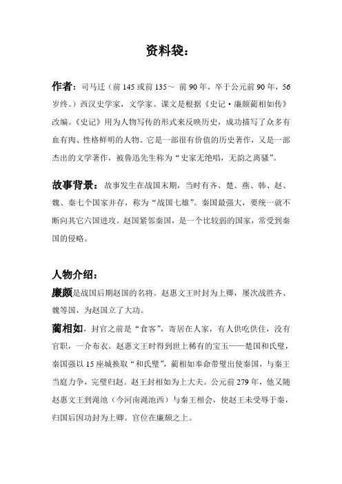 语文人教版五年级下册资料袋