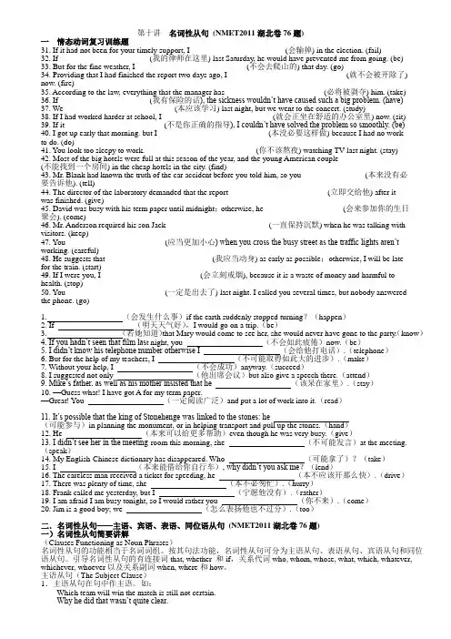 高中英语补习资料10
