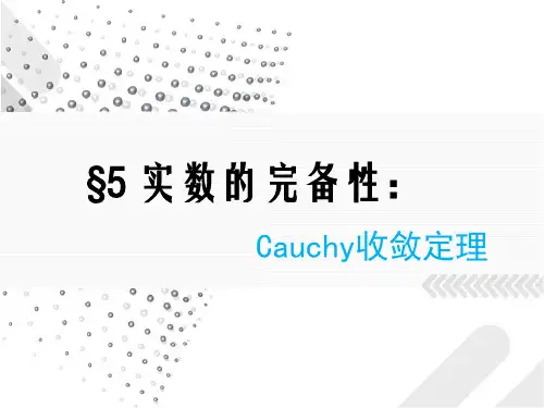 第5节实数的完备性：Cauchy收敛定理64197