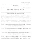 热瑜伽26式详细图解