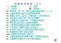 高中物理-电势和电势差(上)讲解及高考习题