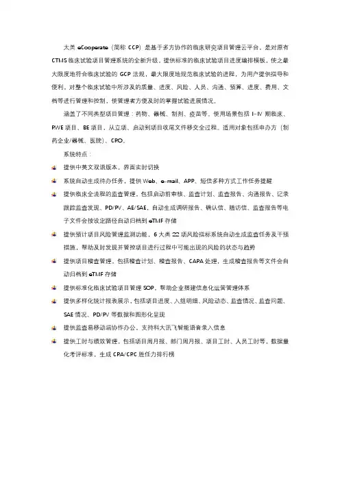 太美医疗ctms和etmf可以解决什么问题
